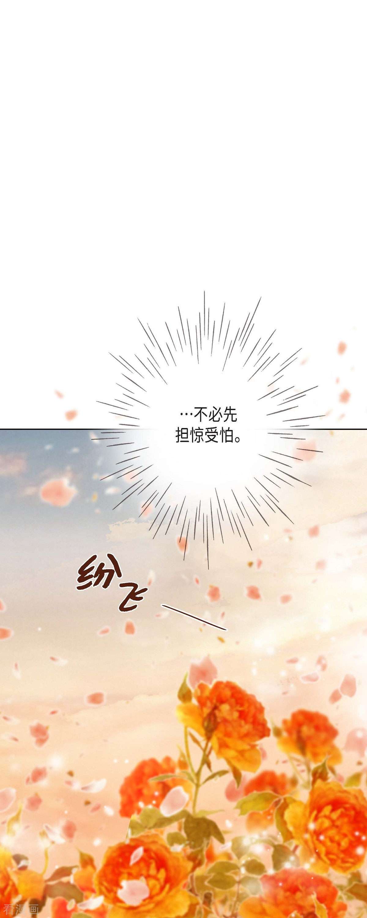 美女是野兽第47话 竟敢骗我！