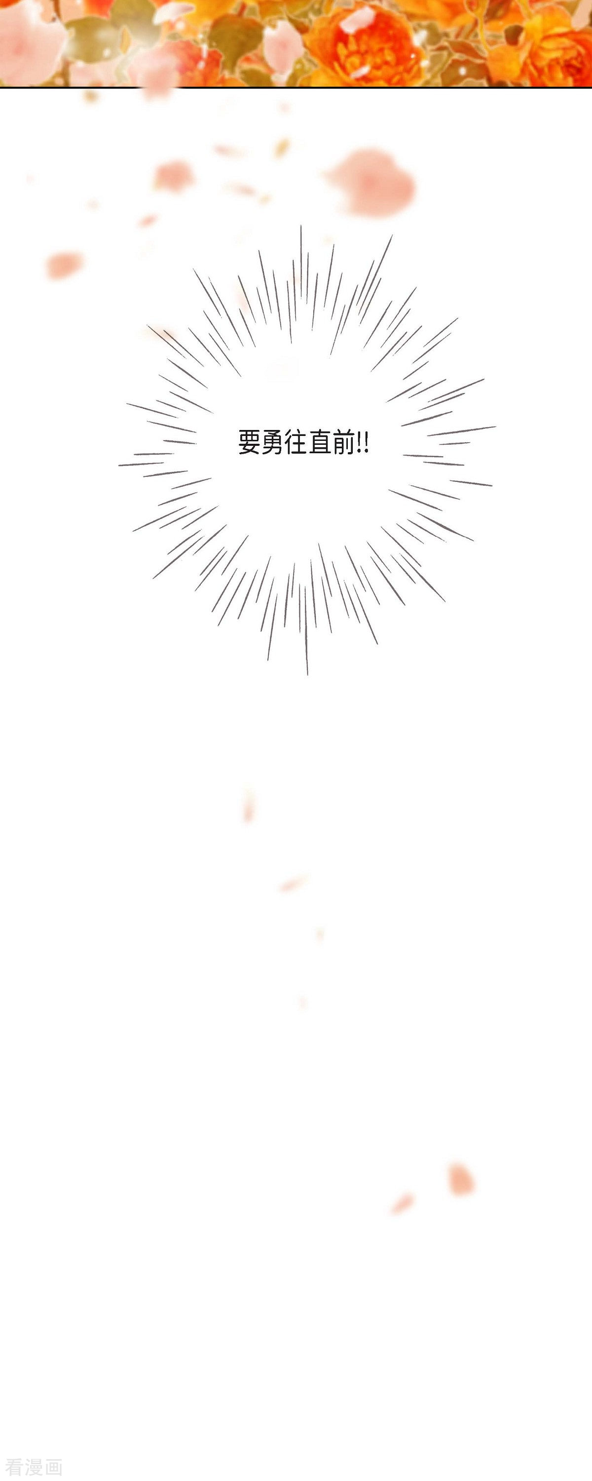 美女是野兽第47话 竟敢骗我！