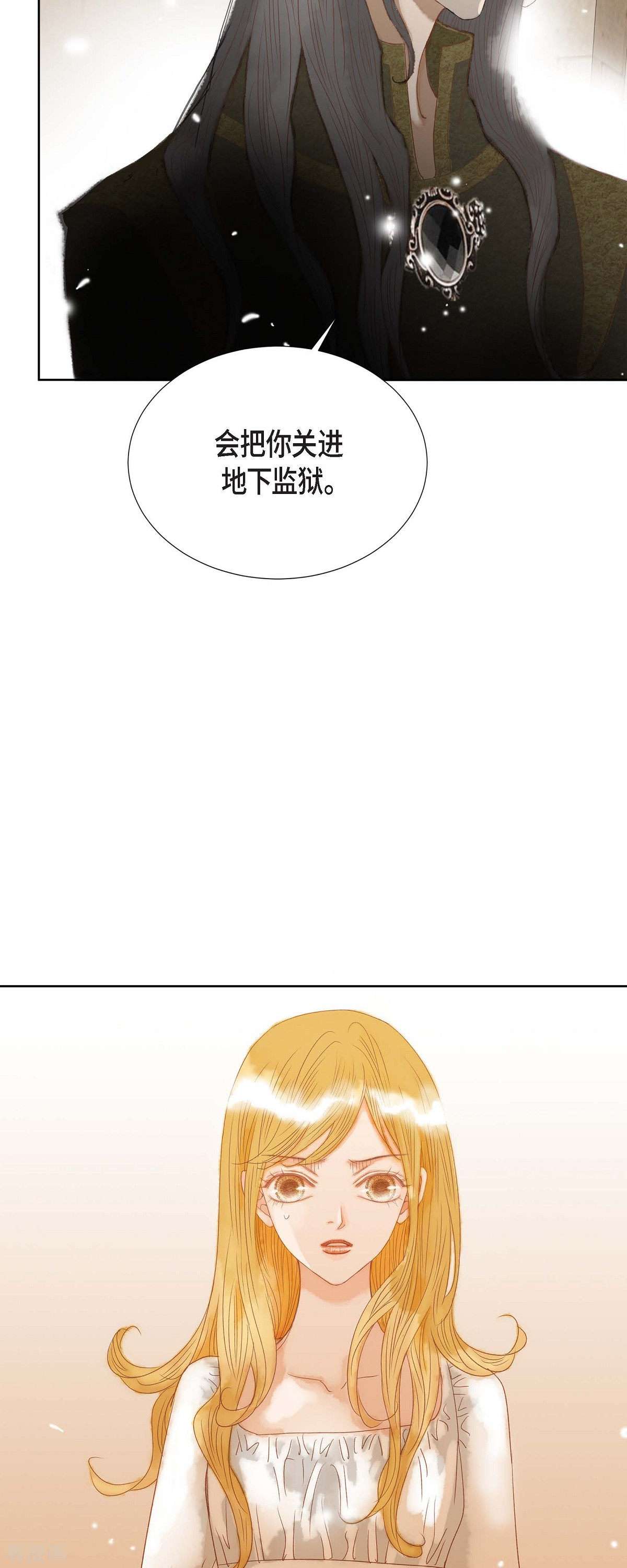 美女是野兽第47话 竟敢骗我！