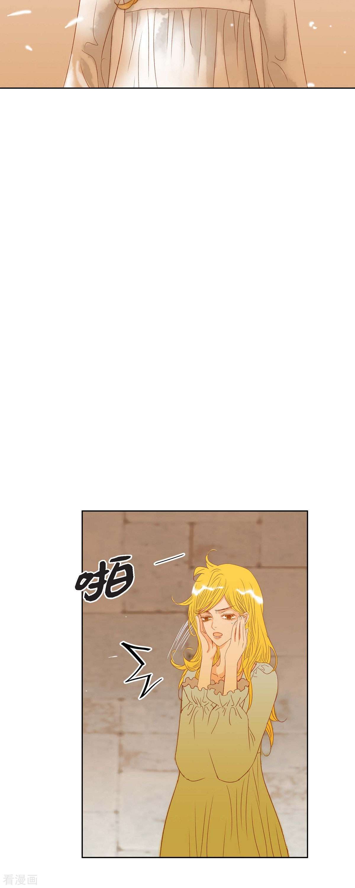 美女是野兽第47话 竟敢骗我！