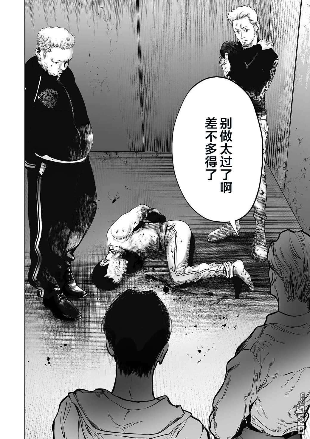 还不清的背叛第11话