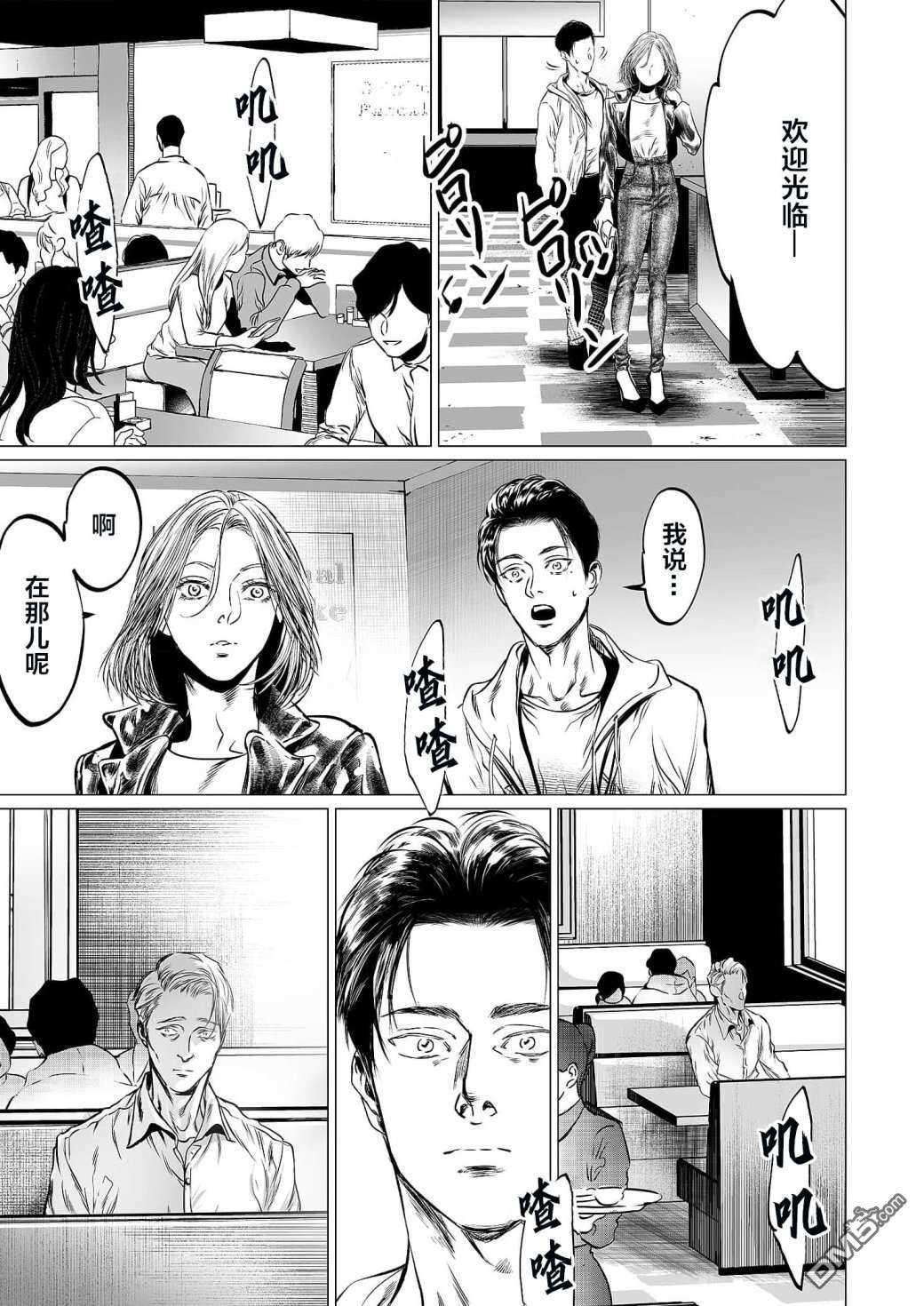 还不清的背叛第11话