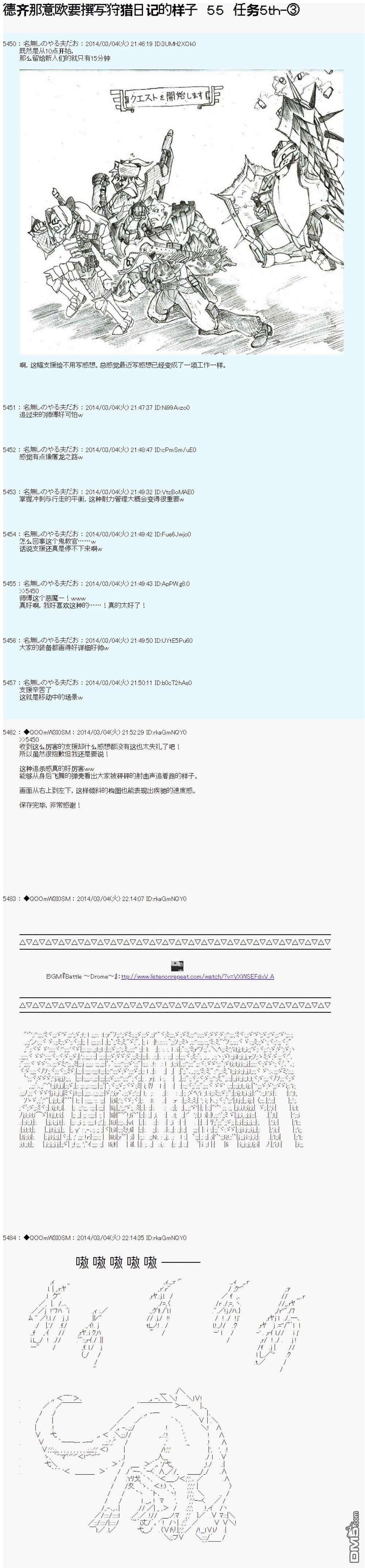 德齐那意欧要撰写狩猎日记的样子第64话