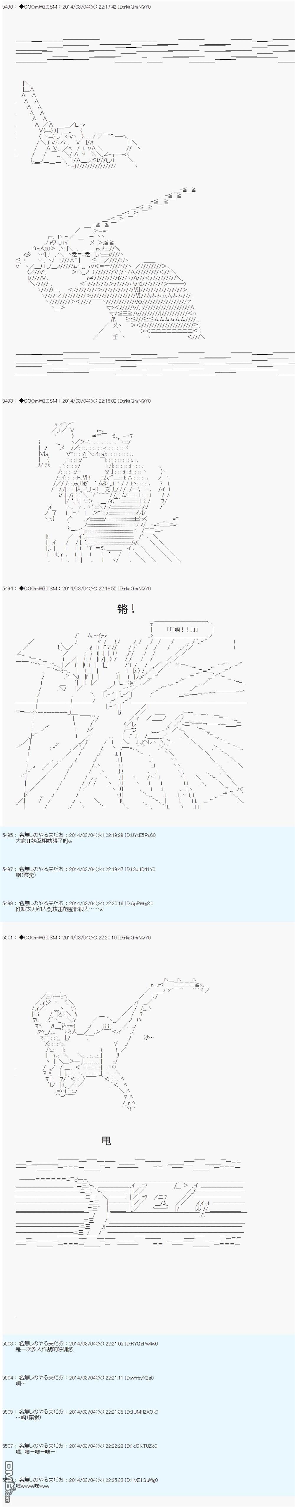 德齐那意欧要撰写狩猎日记的样子第64话
