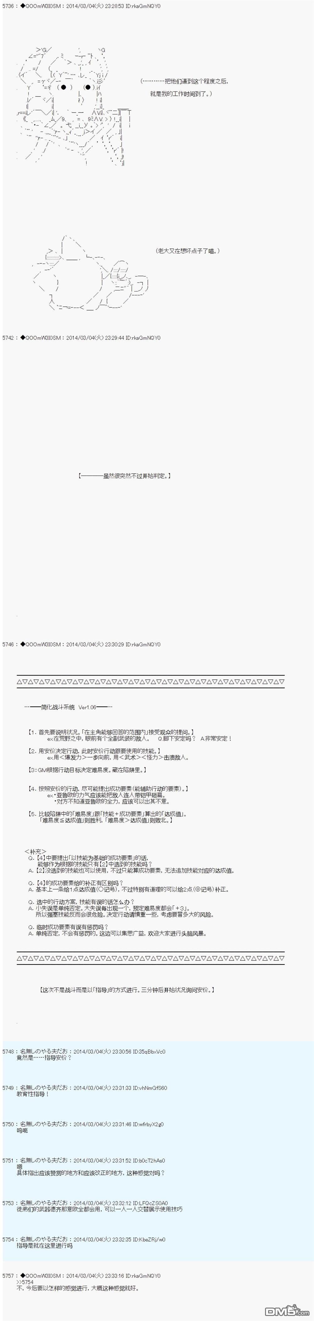 德齐那意欧要撰写狩猎日记的样子第64话