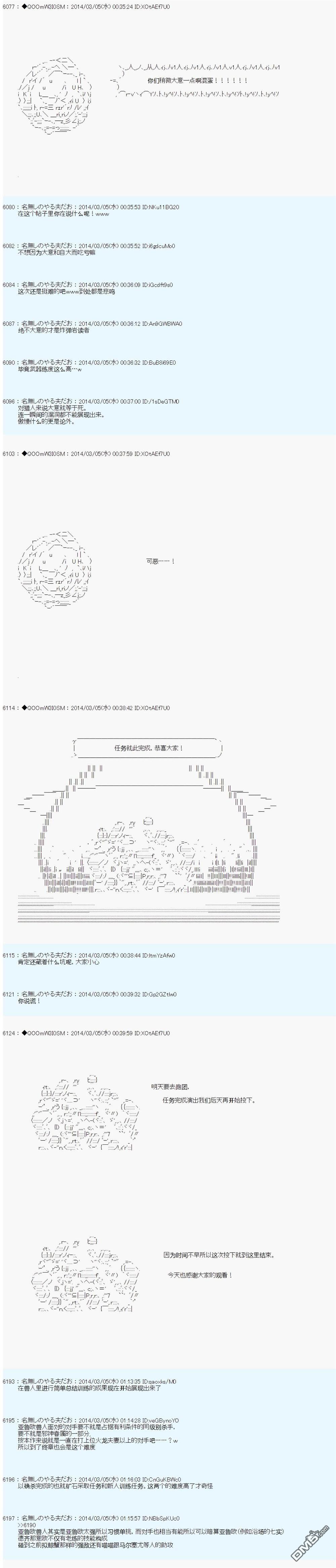 德齐那意欧要撰写狩猎日记的样子第64话