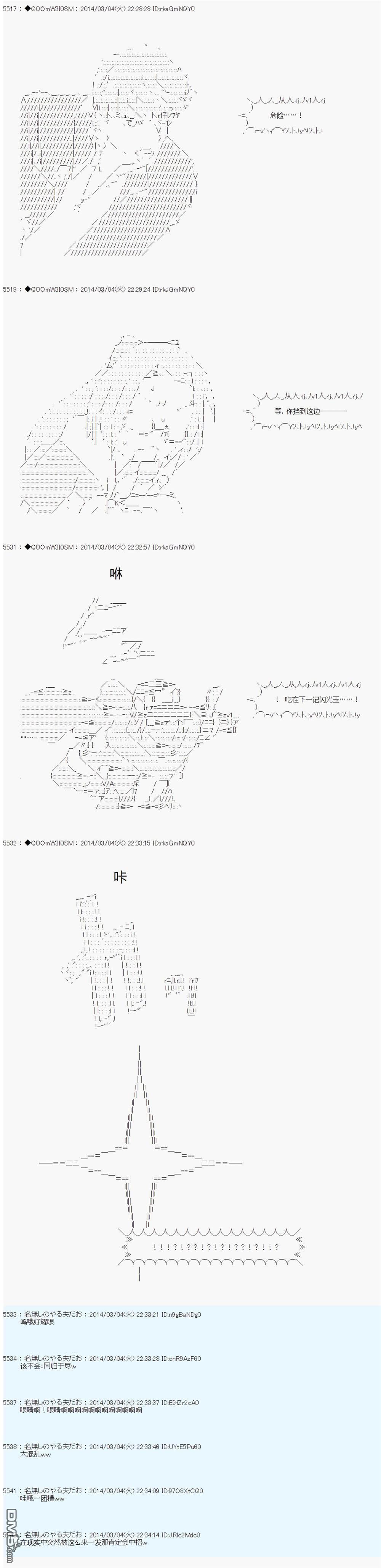 德齐那意欧要撰写狩猎日记的样子第64话