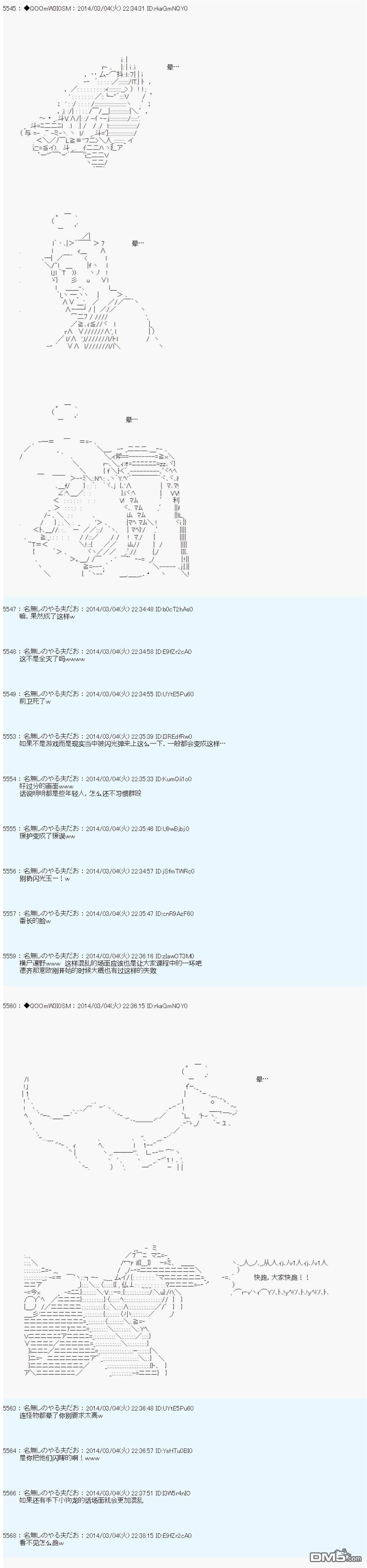 德齐那意欧要撰写狩猎日记的样子第64话