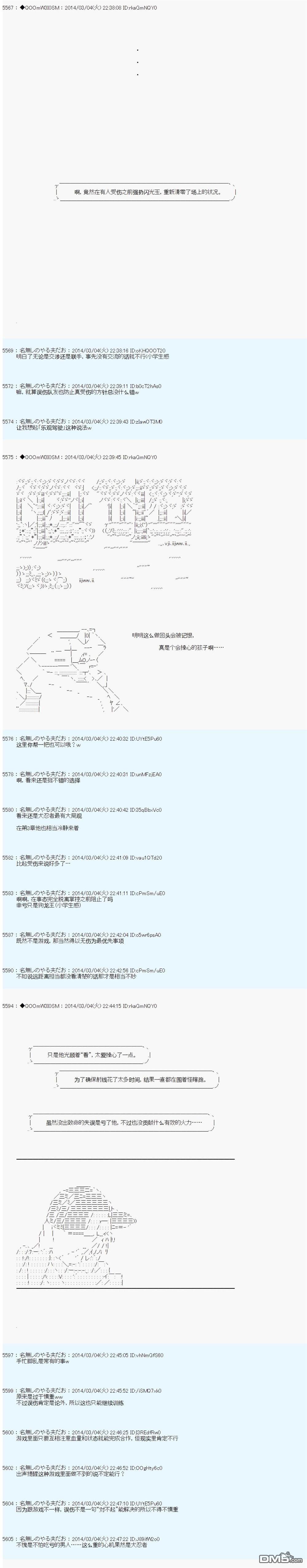 德齐那意欧要撰写狩猎日记的样子第64话