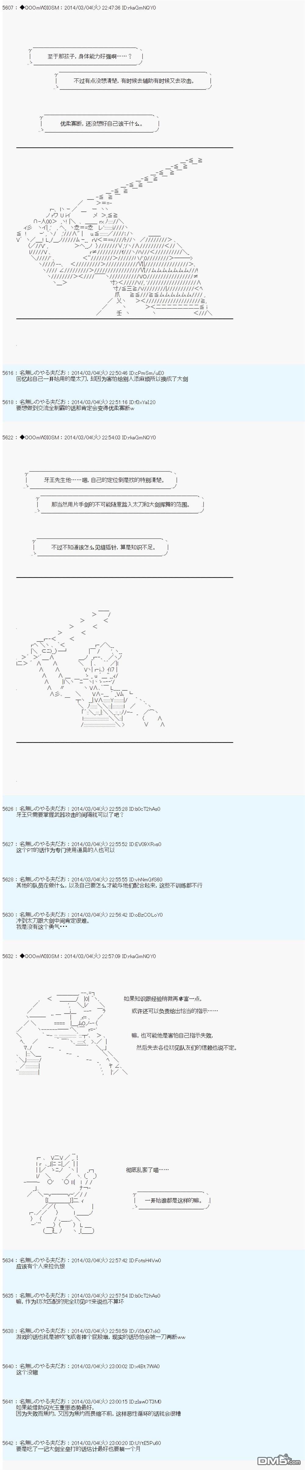 德齐那意欧要撰写狩猎日记的样子第64话