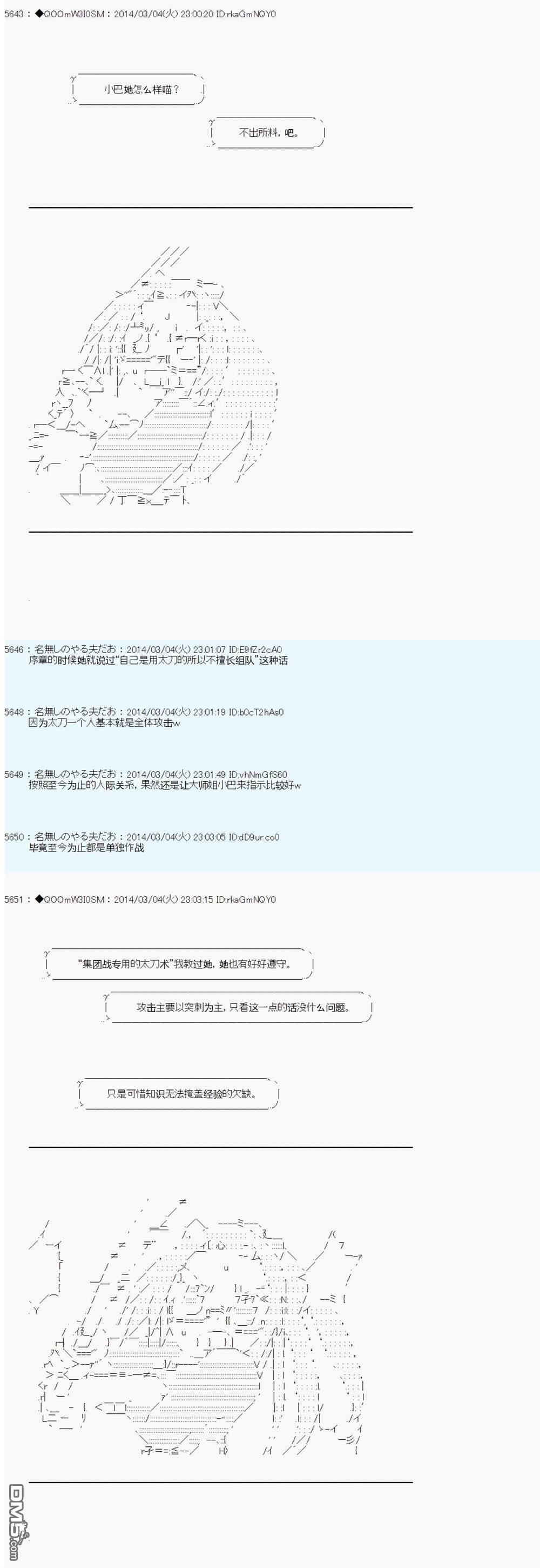 德齐那意欧要撰写狩猎日记的样子第64话