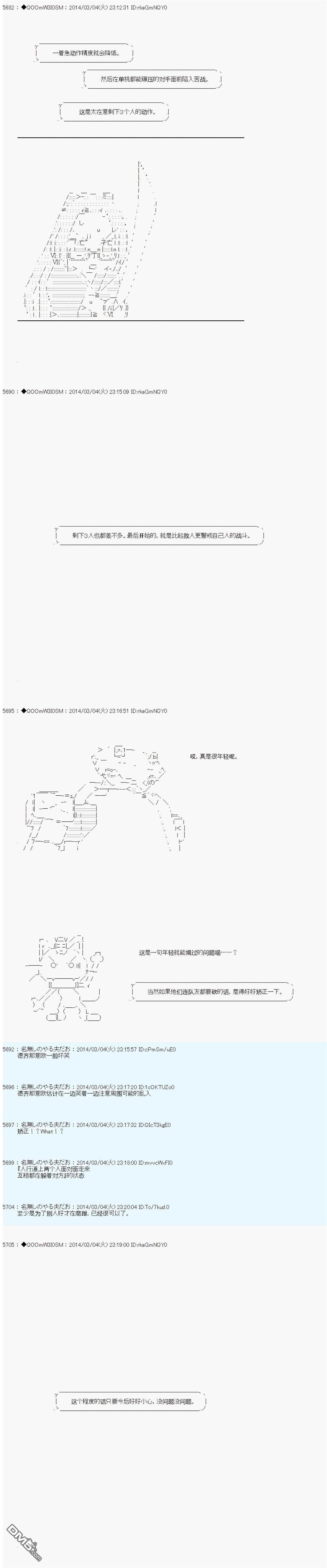 德齐那意欧要撰写狩猎日记的样子第64话