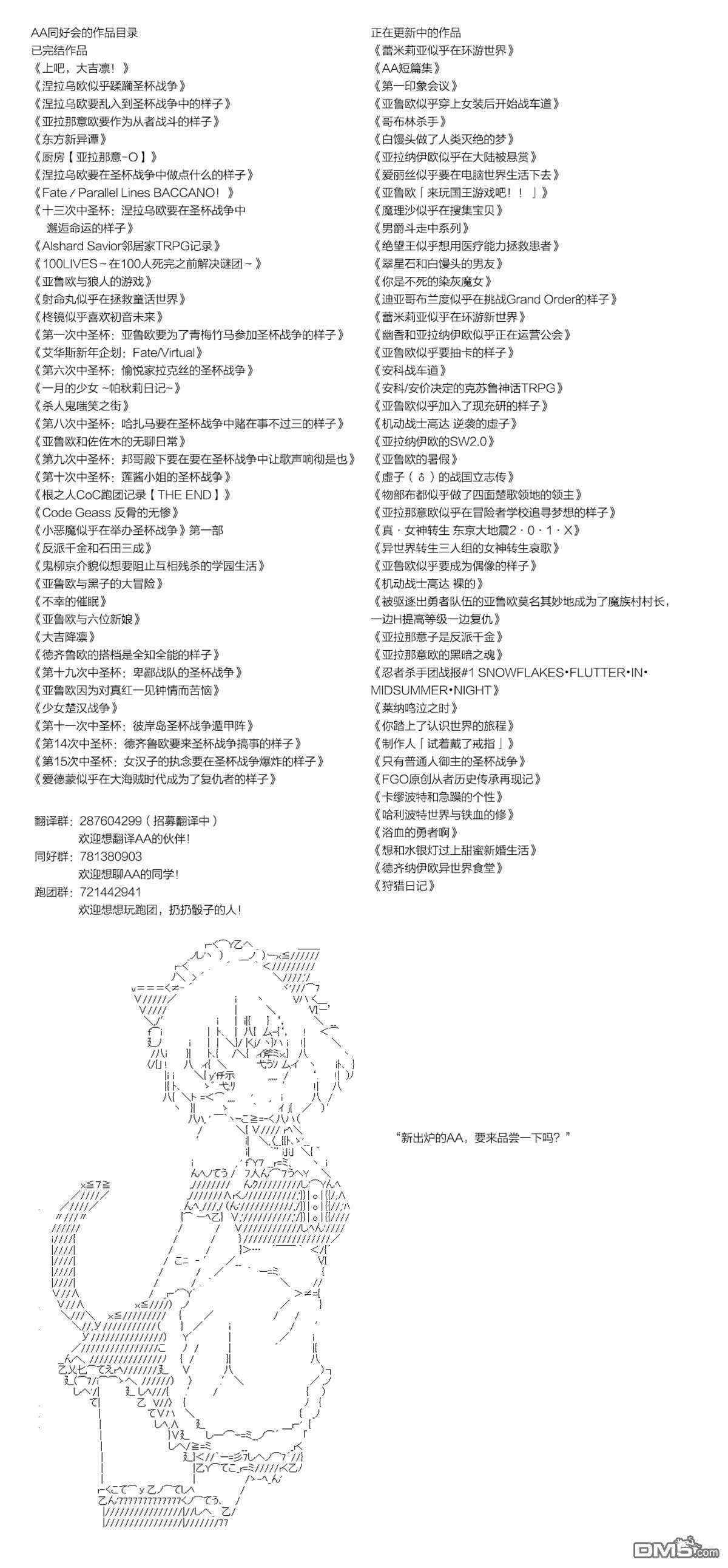 德齐那意欧要撰写狩猎日记的样子第66话