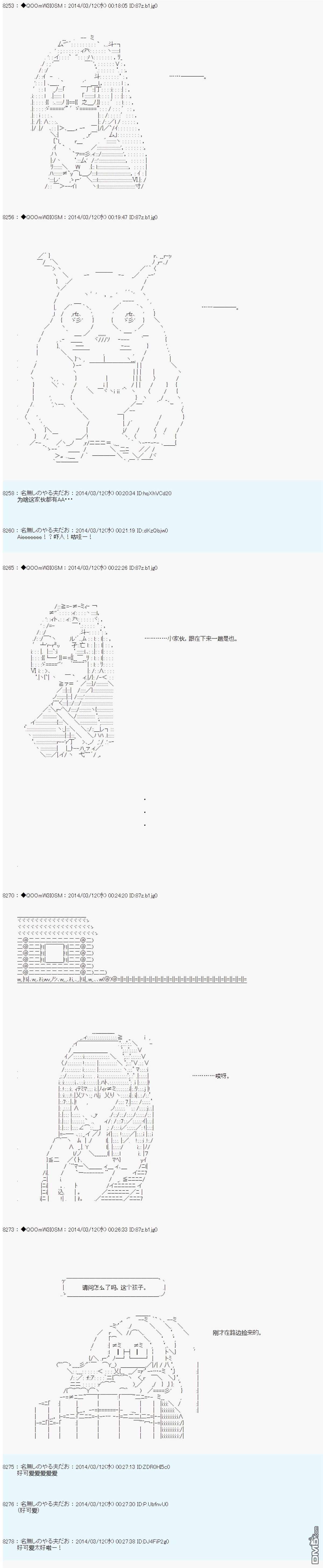 德齐那意欧要撰写狩猎日记的样子第67话