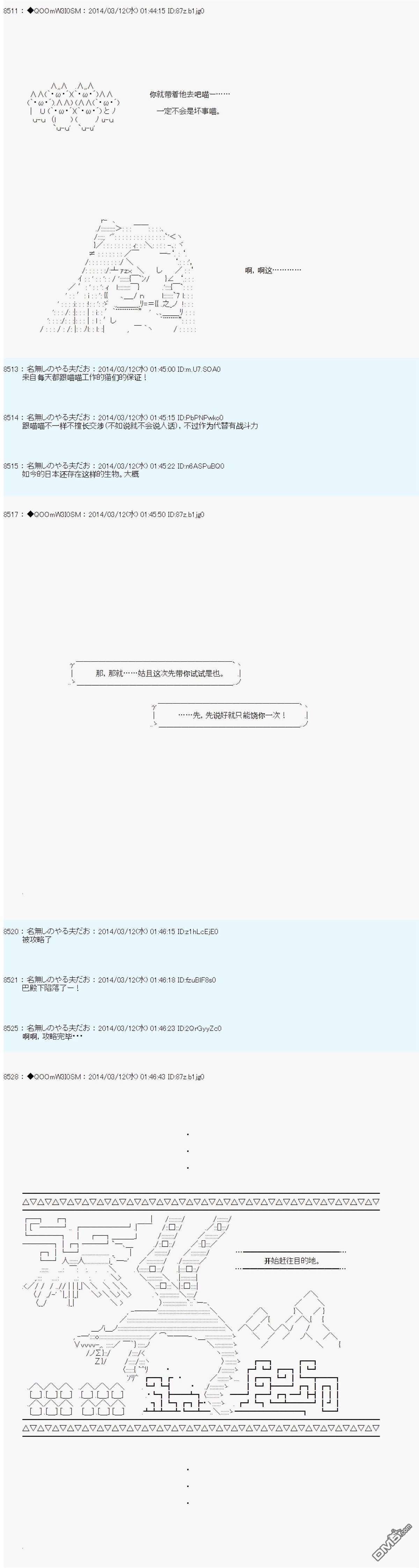德齐那意欧要撰写狩猎日记的样子第67话