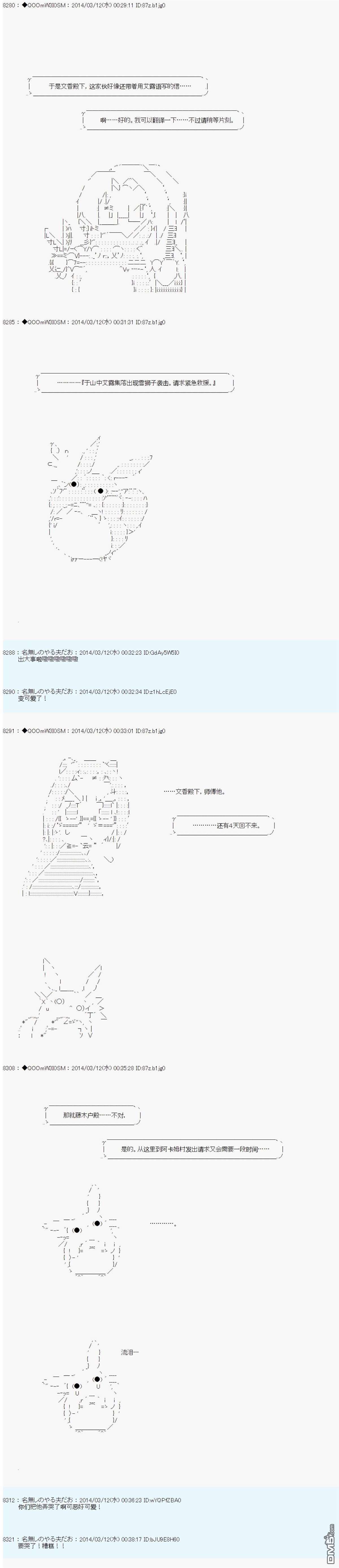 德齐那意欧要撰写狩猎日记的样子第67话