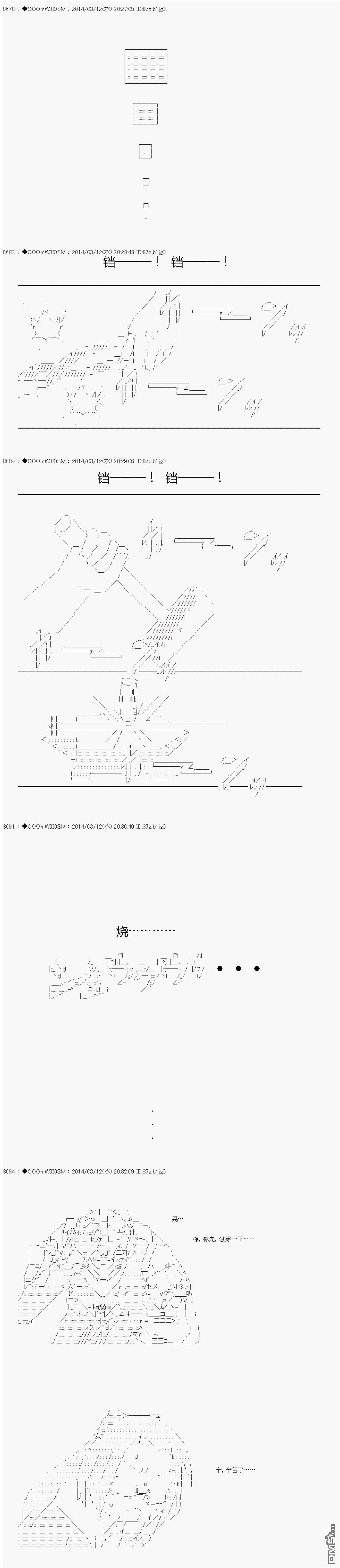 德齐那意欧要撰写狩猎日记的样子第68话
