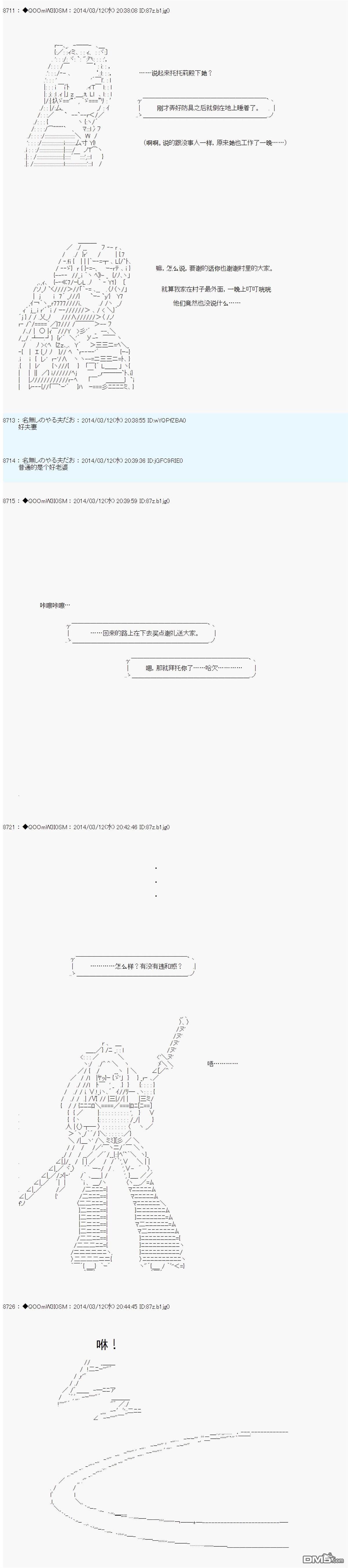 德齐那意欧要撰写狩猎日记的样子第68话