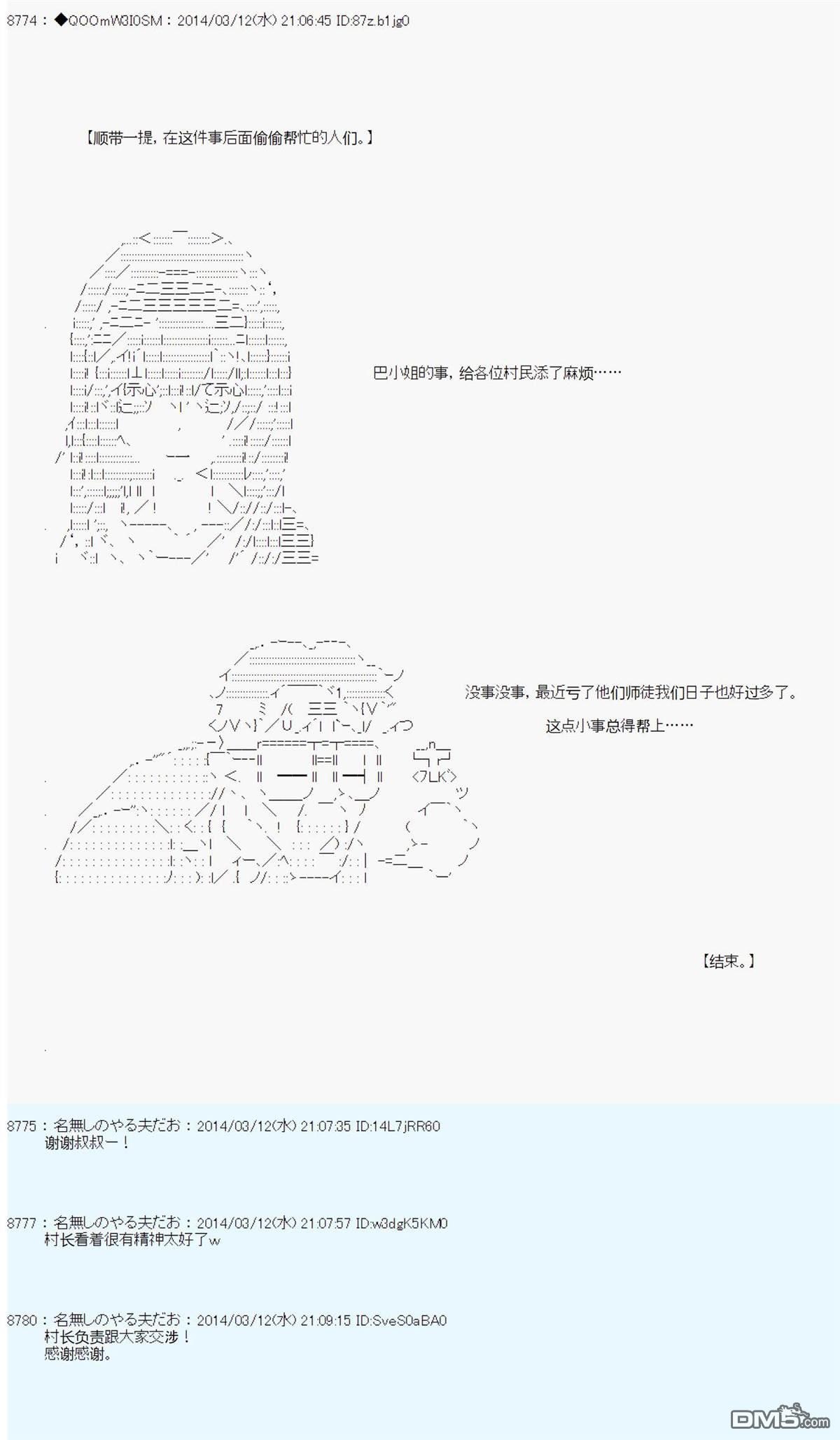德齐那意欧要撰写狩猎日记的样子第68话