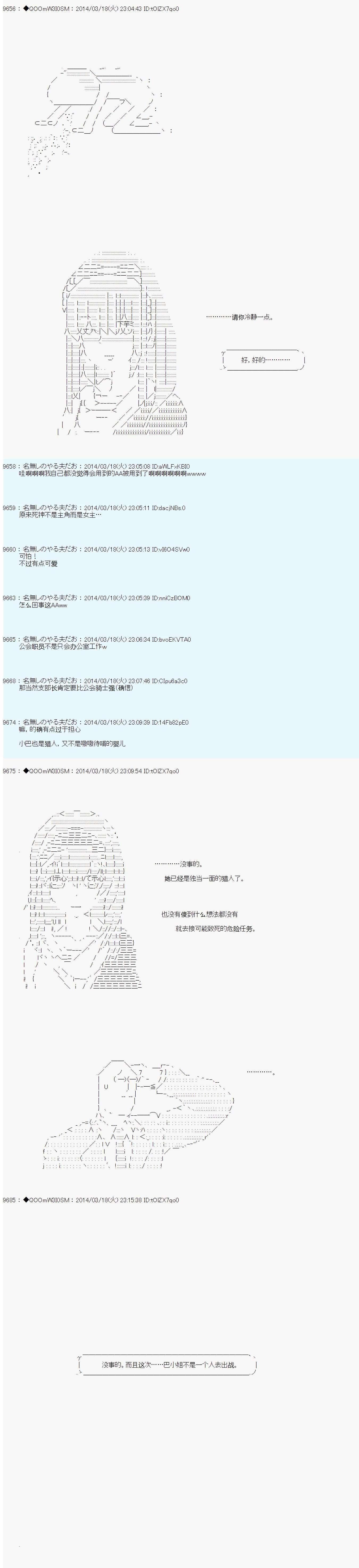 德齐那意欧要撰写狩猎日记的样子第69话