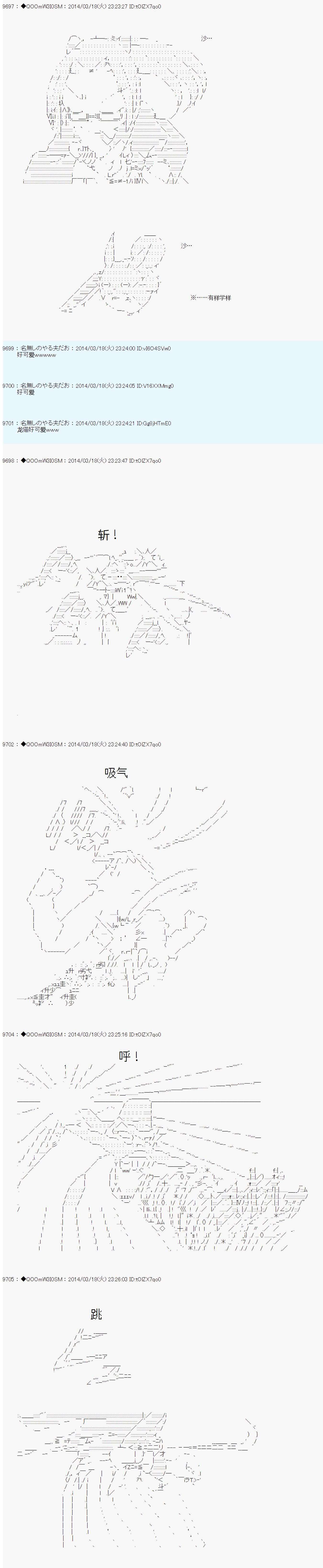 德齐那意欧要撰写狩猎日记的样子第69话