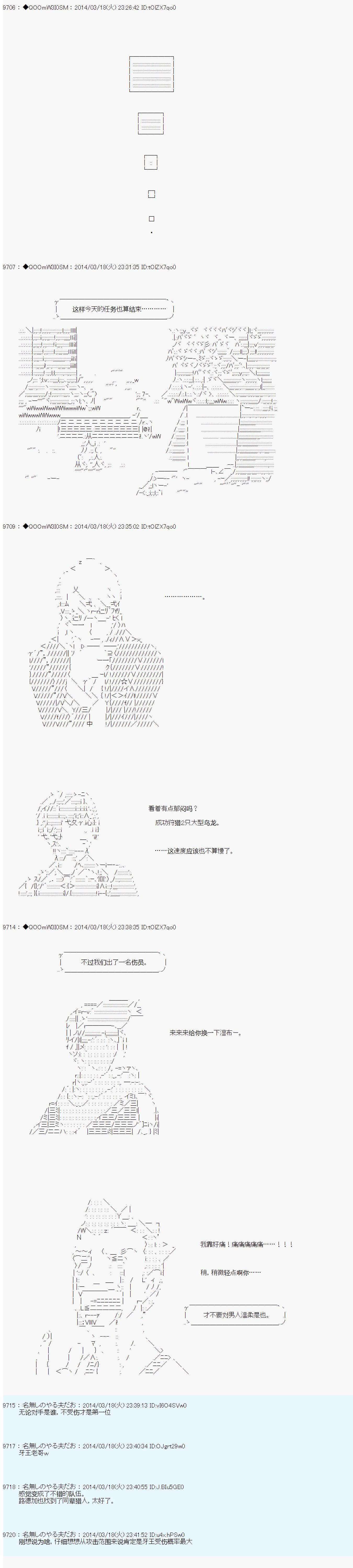 德齐那意欧要撰写狩猎日记的样子第69话