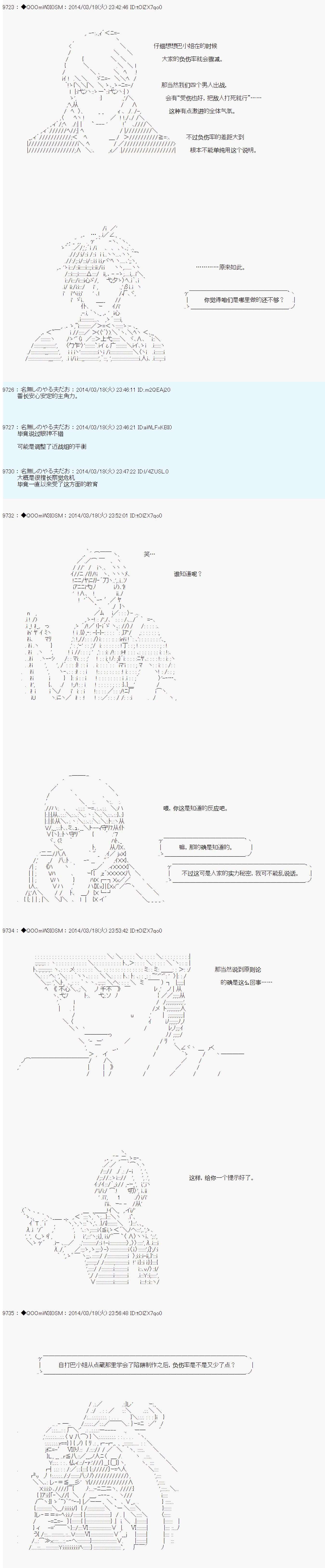 德齐那意欧要撰写狩猎日记的样子第69话