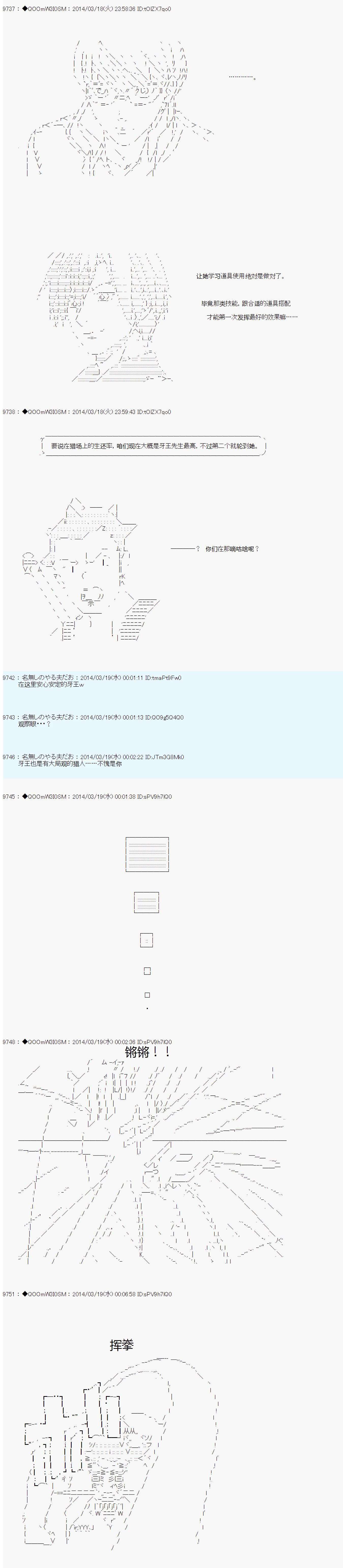 德齐那意欧要撰写狩猎日记的样子第69话