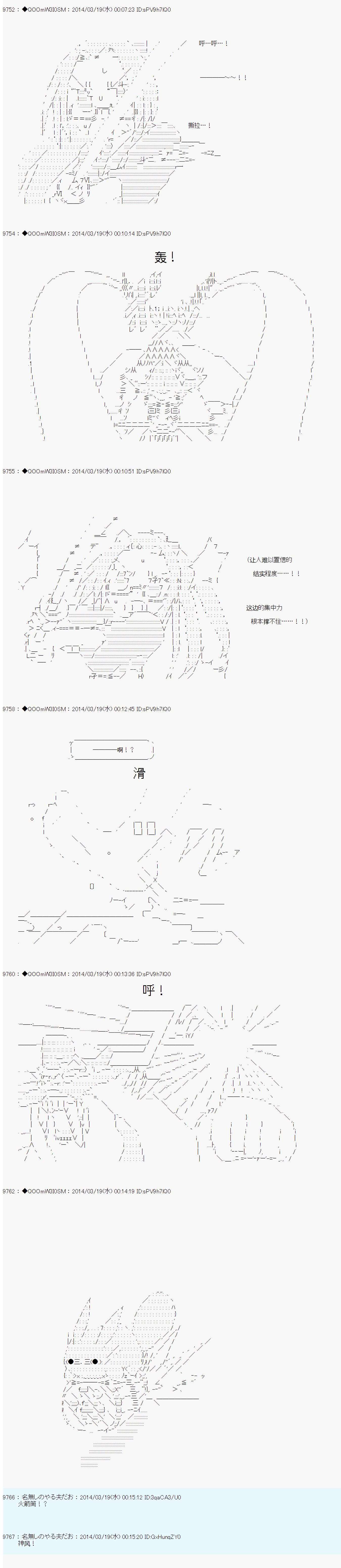 德齐那意欧要撰写狩猎日记的样子第69话