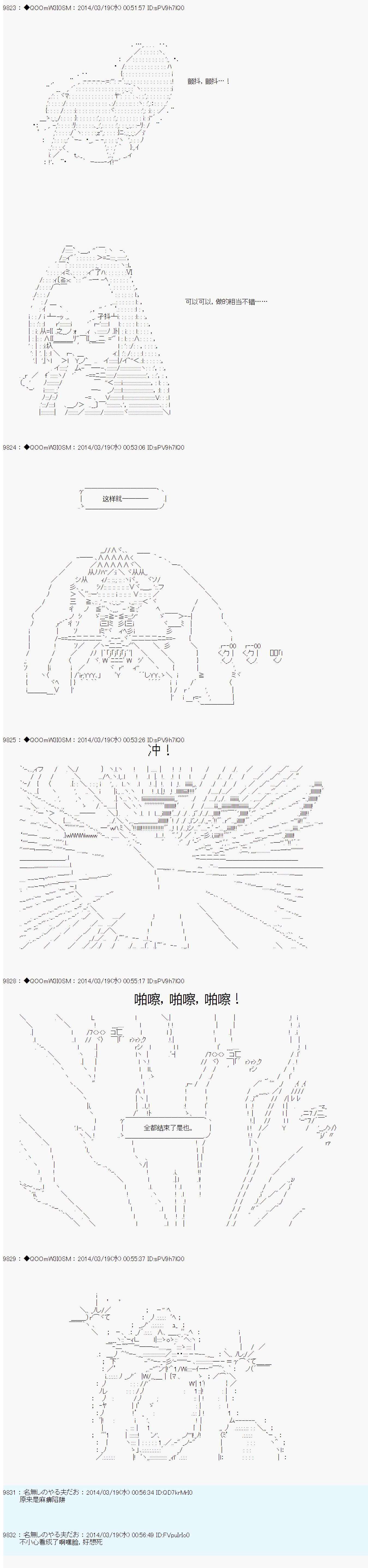 德齐那意欧要撰写狩猎日记的样子第69话
