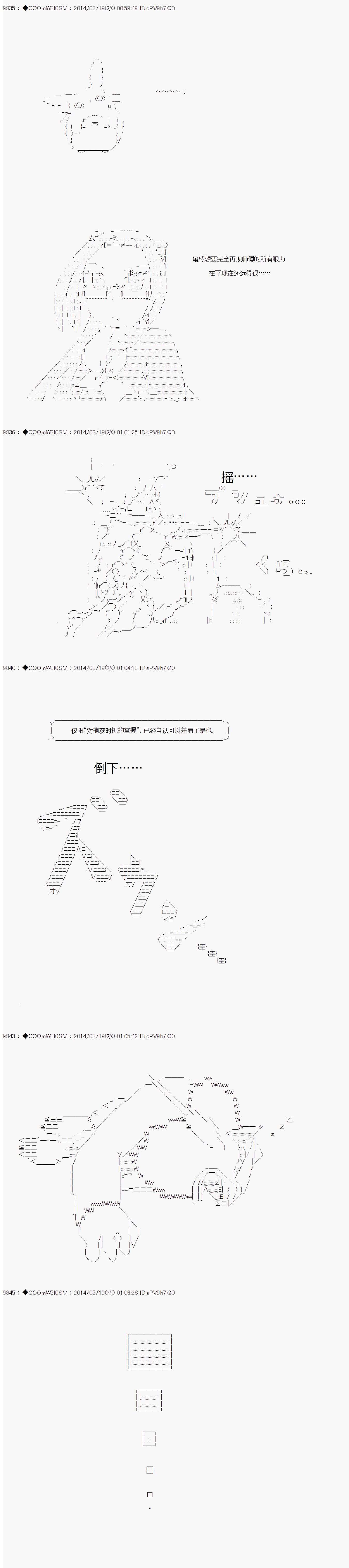 德齐那意欧要撰写狩猎日记的样子第69话