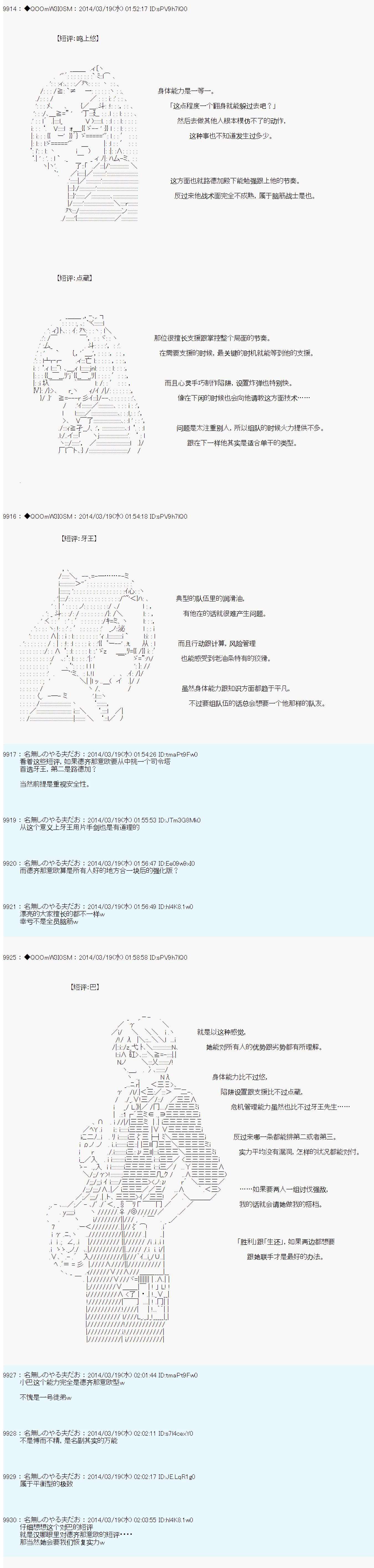 德齐那意欧要撰写狩猎日记的样子第69话