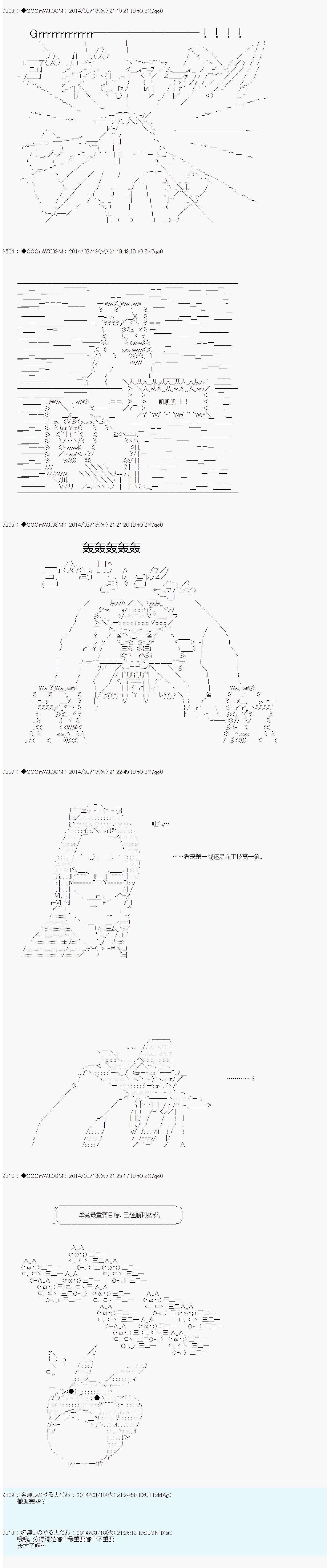 德齐那意欧要撰写狩猎日记的样子第69话