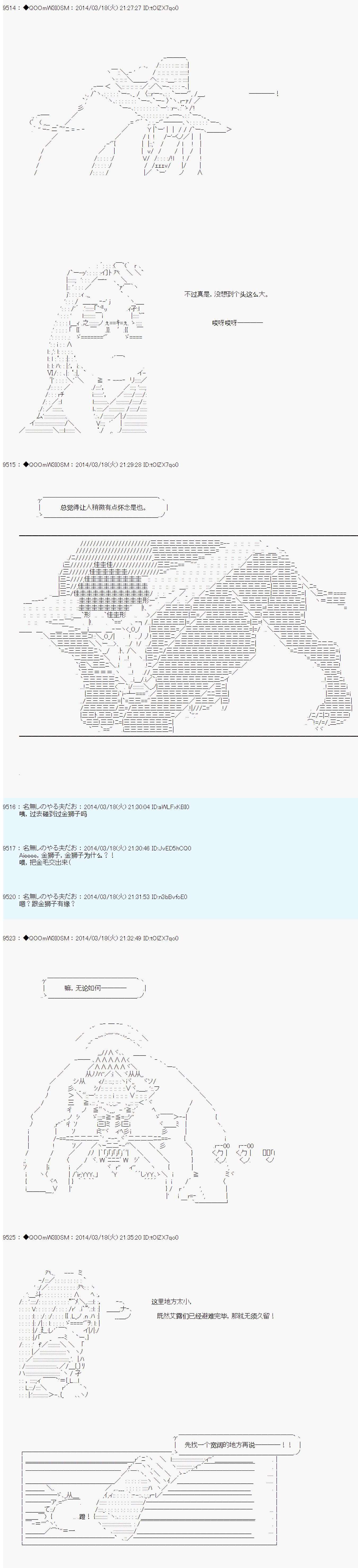 德齐那意欧要撰写狩猎日记的样子第69话
