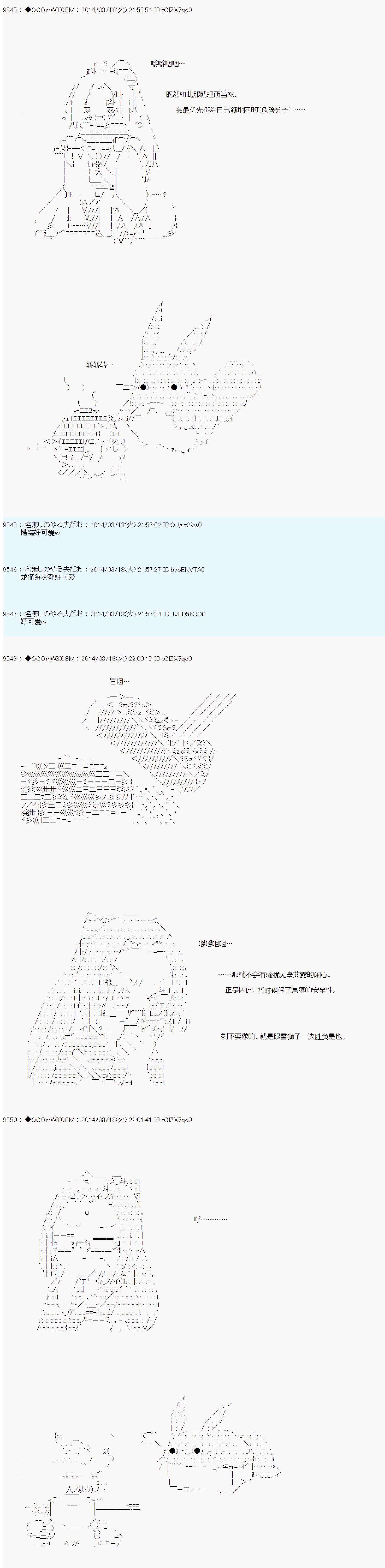 德齐那意欧要撰写狩猎日记的样子第69话