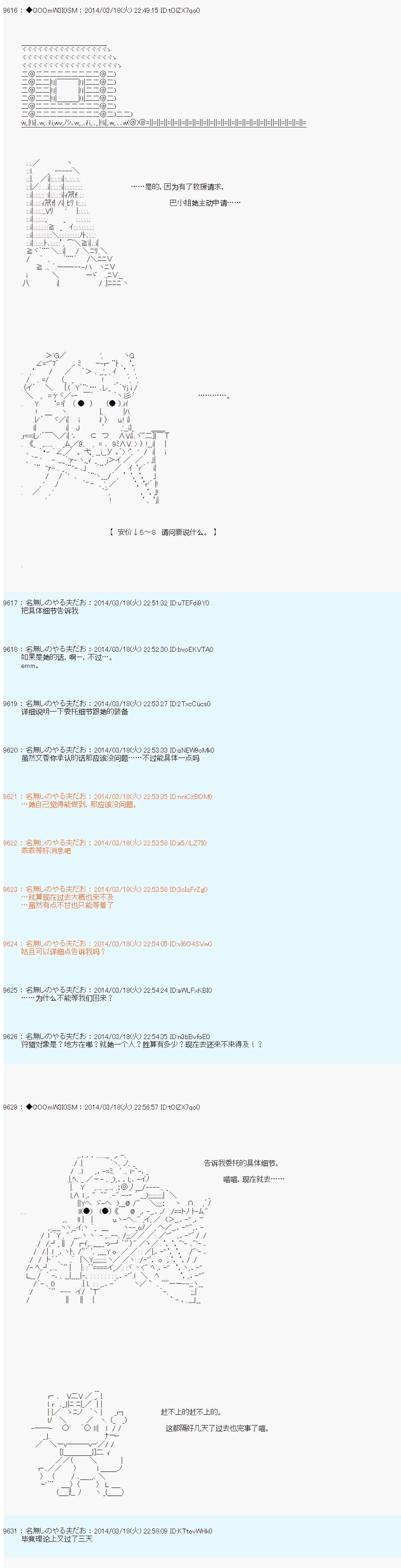 德齐那意欧要撰写狩猎日记的样子第69话