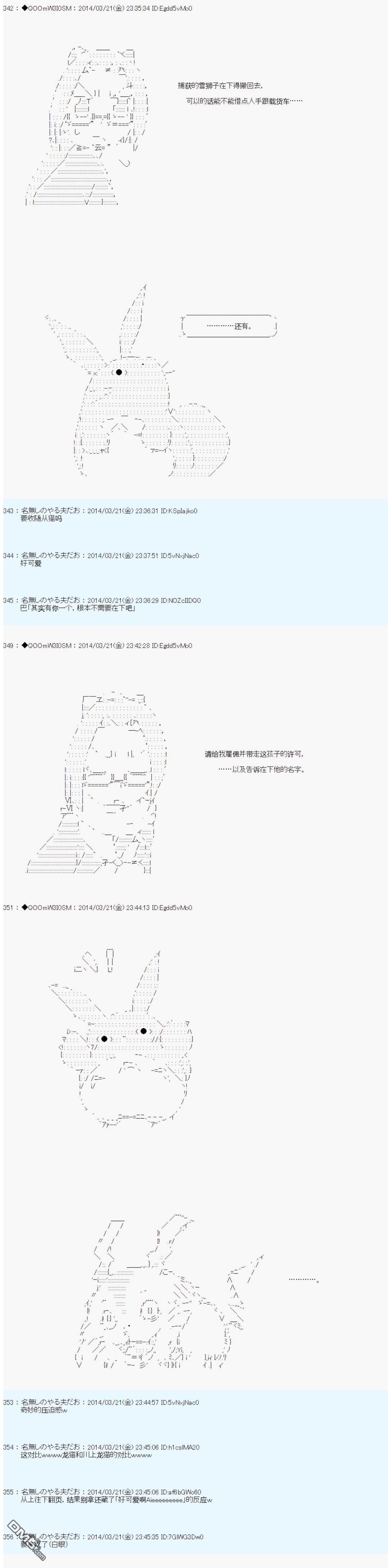 德齐那意欧要撰写狩猎日记的样子第70话
