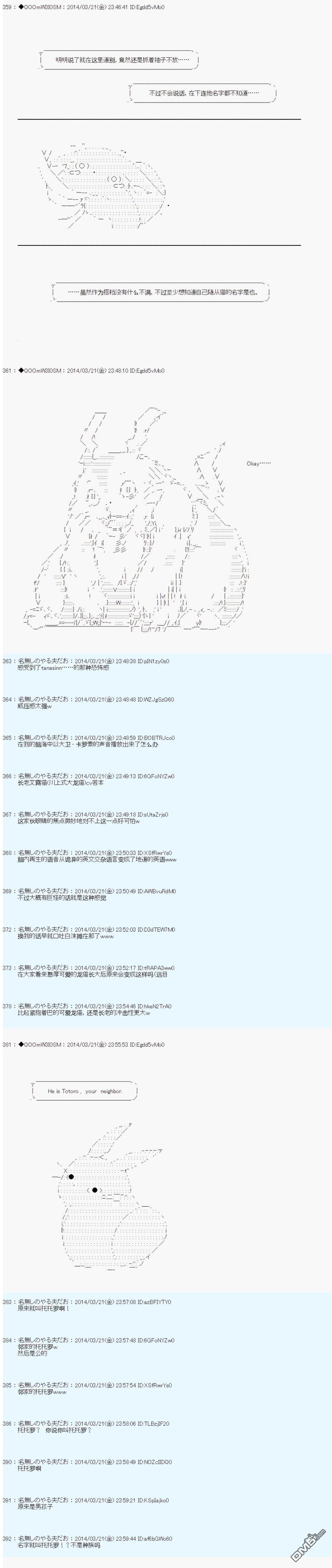 德齐那意欧要撰写狩猎日记的样子第70话