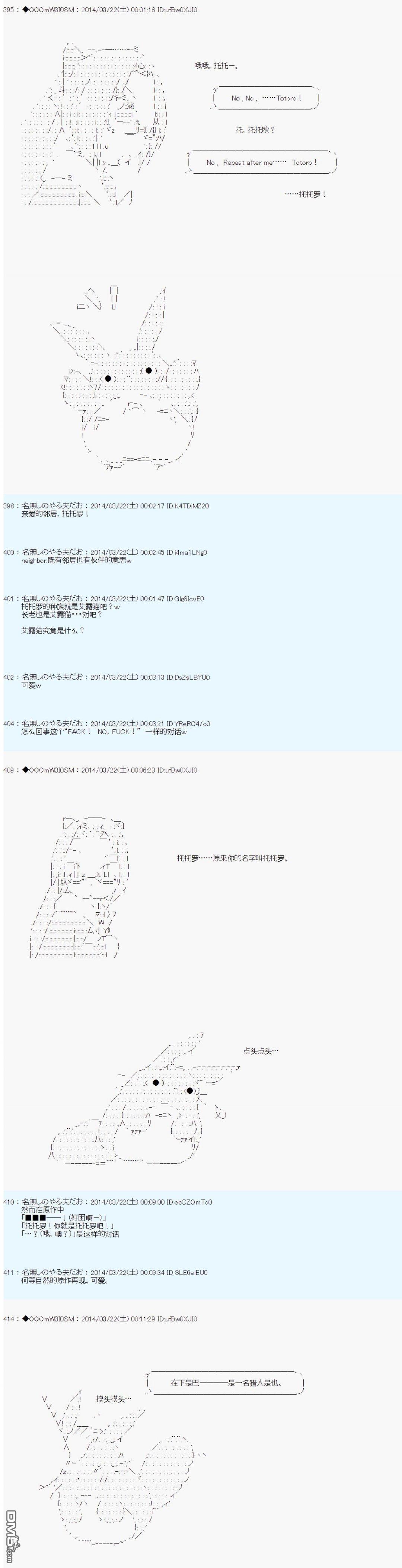 德齐那意欧要撰写狩猎日记的样子第70话