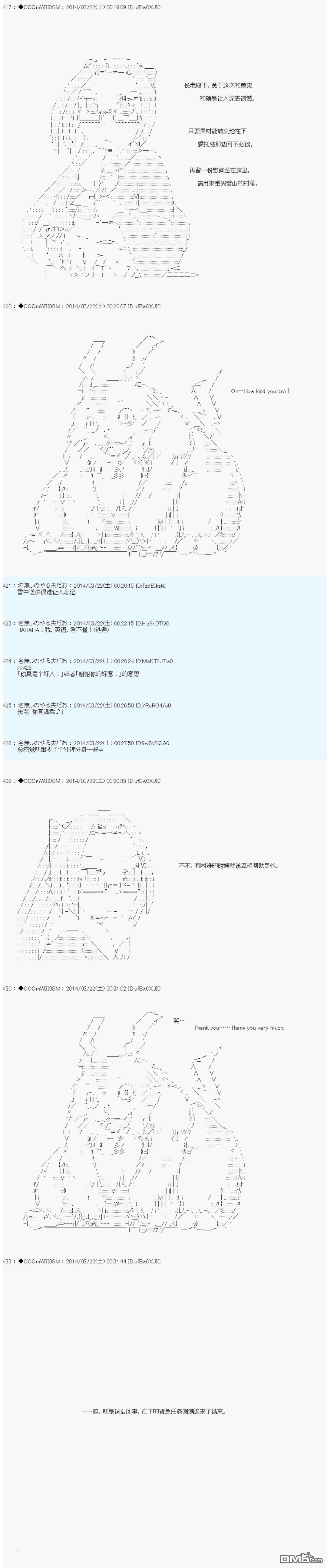 德齐那意欧要撰写狩猎日记的样子第70话