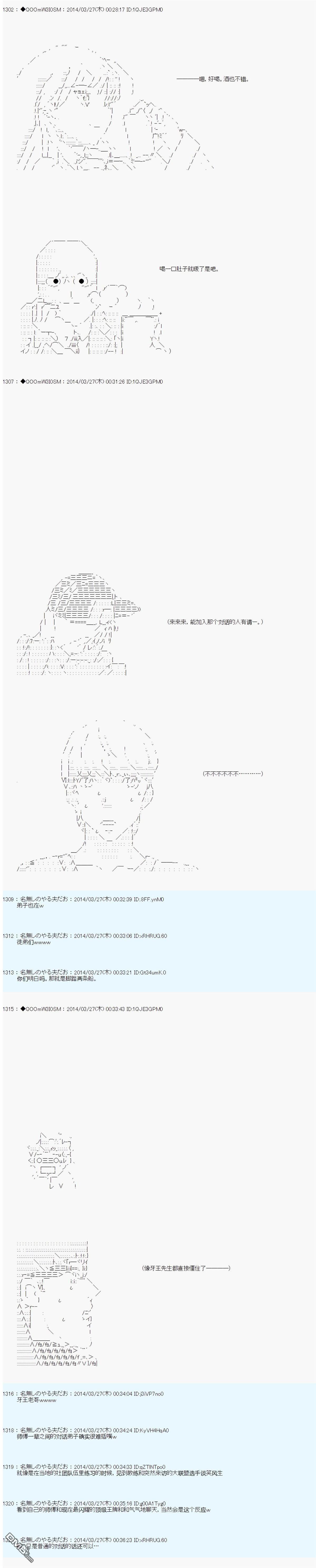 德齐那意欧要撰写狩猎日记的样子第71话
