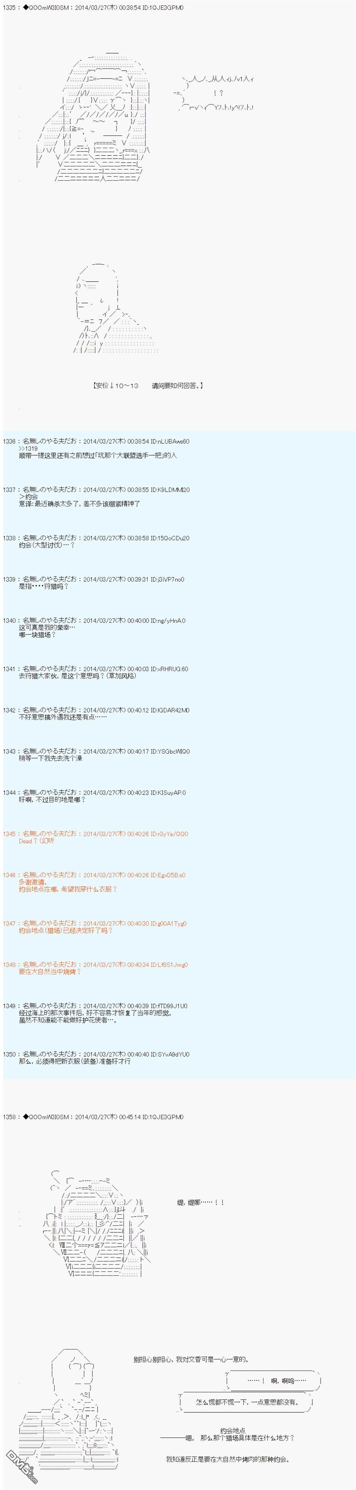 德齐那意欧要撰写狩猎日记的样子第71话