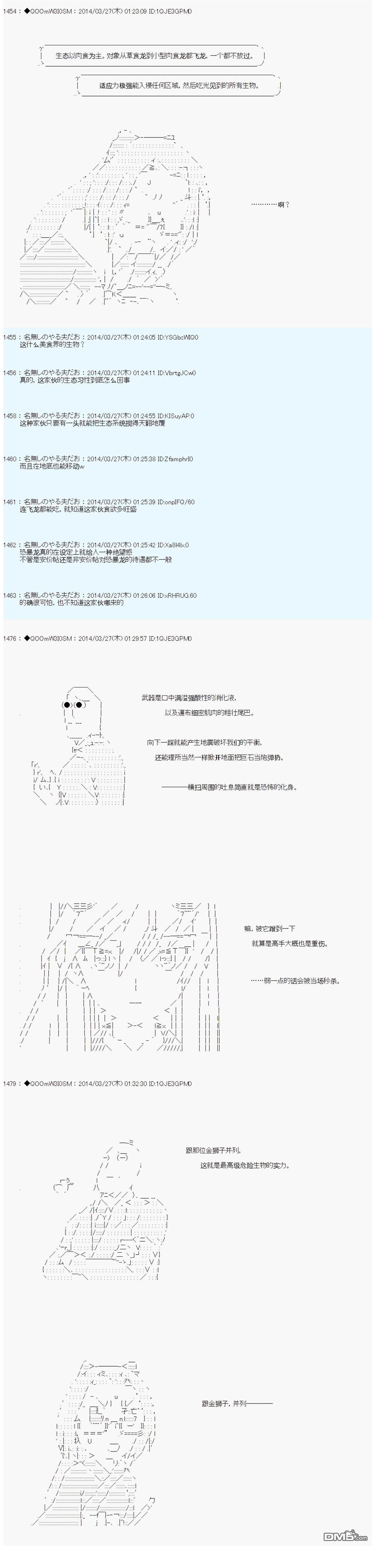德齐那意欧要撰写狩猎日记的样子第71话