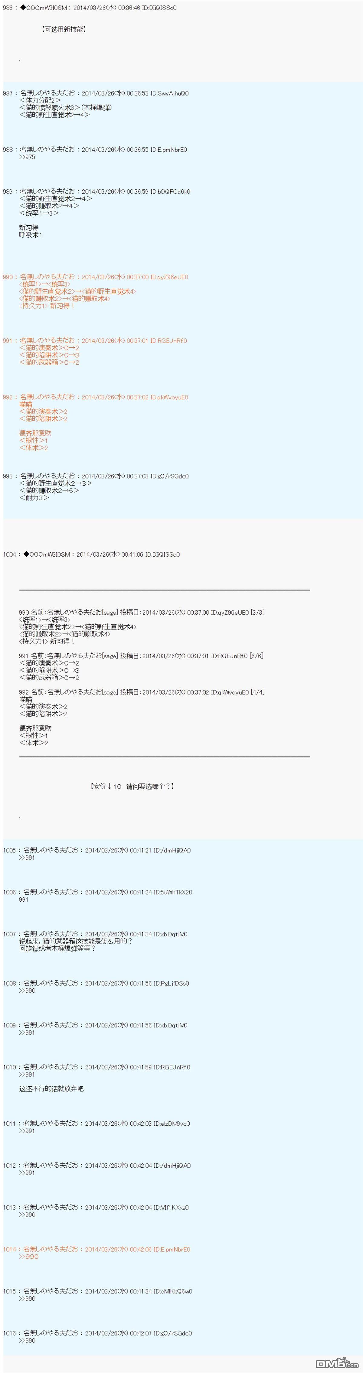 德齐那意欧要撰写狩猎日记的样子第71话