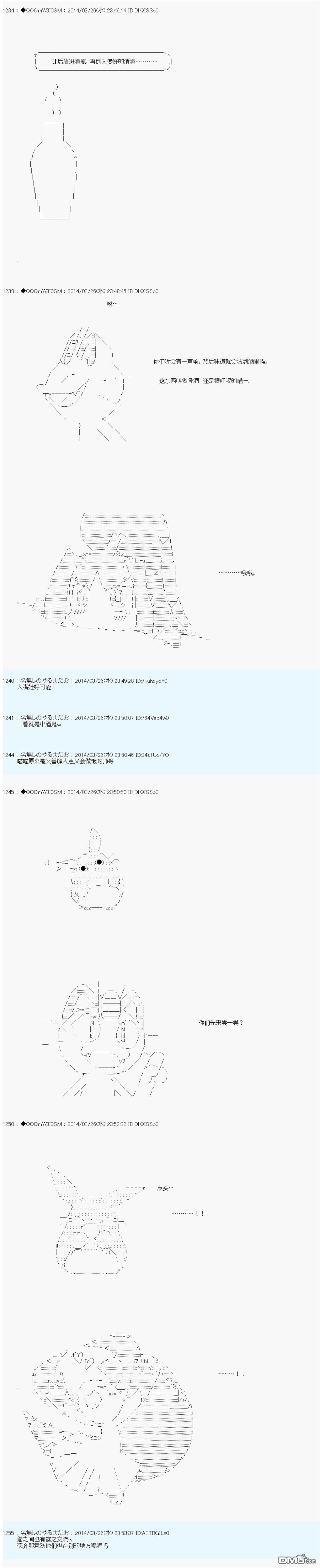 德齐那意欧要撰写狩猎日记的样子第71话