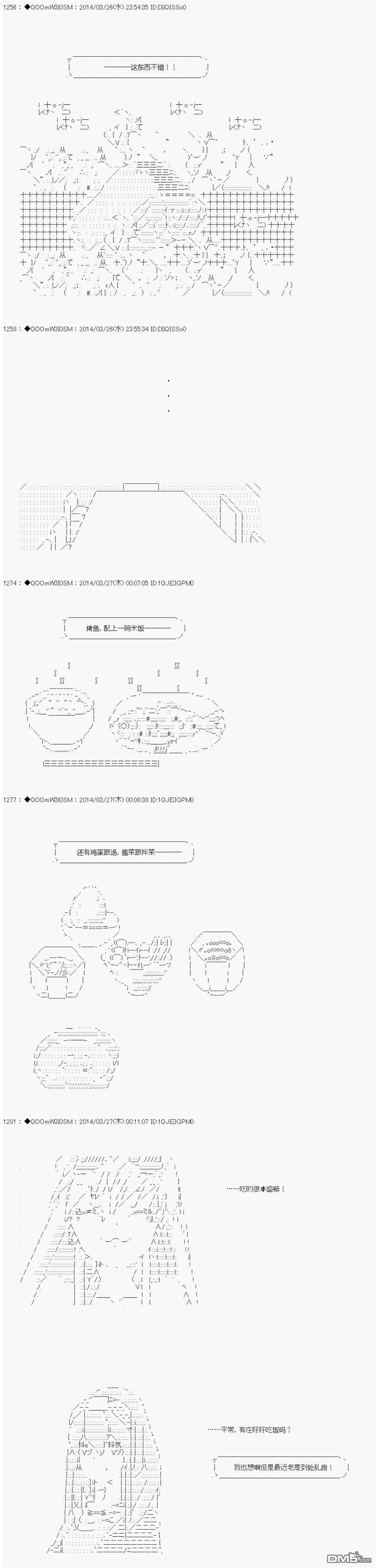 德齐那意欧要撰写狩猎日记的样子第71话