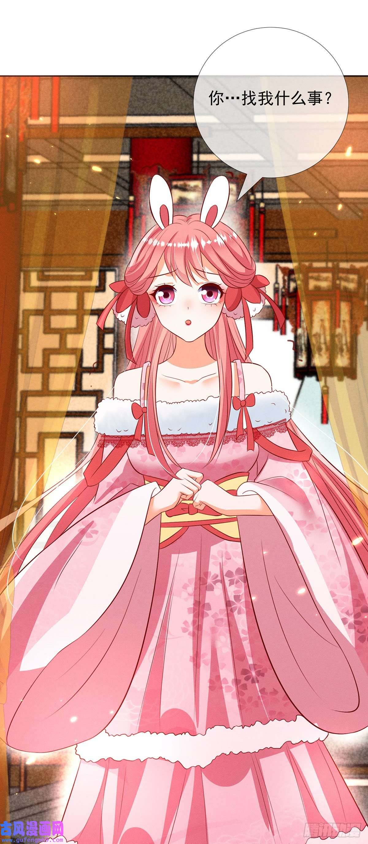 妖王的后妃都是我的第19话 美人儿，给我亲一个