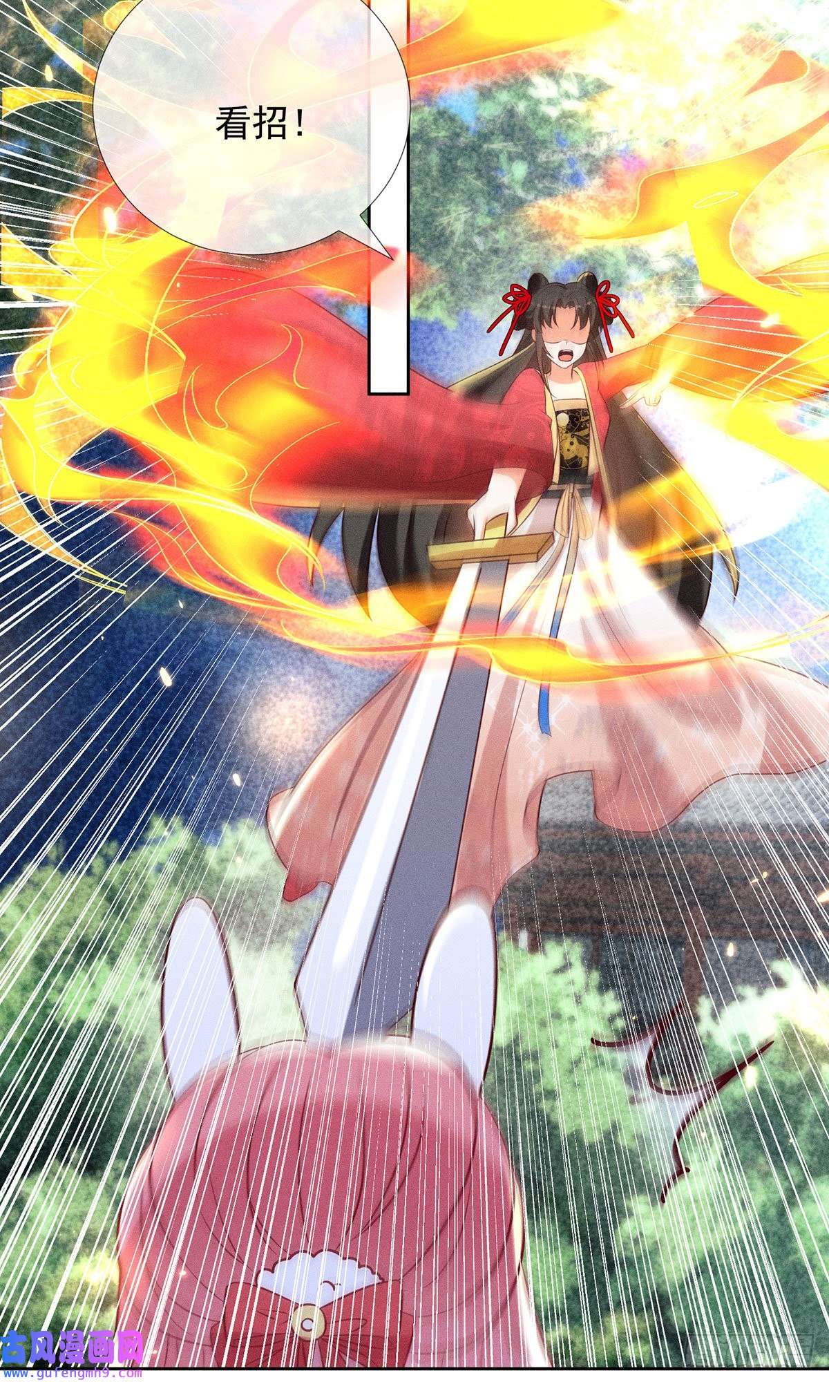 妖王的后妃都是我的第19话 美人儿，给我亲一个