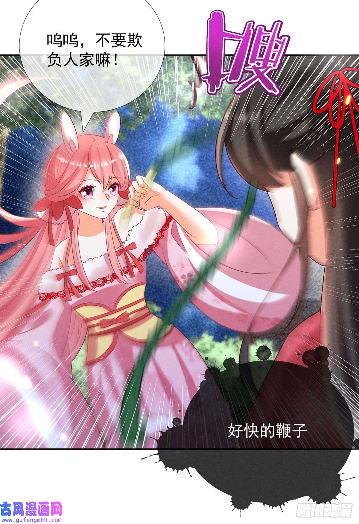 妖王的后妃都是我的第19话 美人儿，给我亲一个