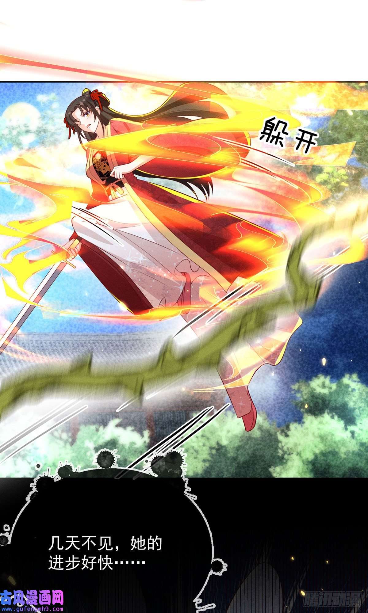 妖王的后妃都是我的第19话 美人儿，给我亲一个